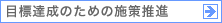 ڕWB̂߂̎{i